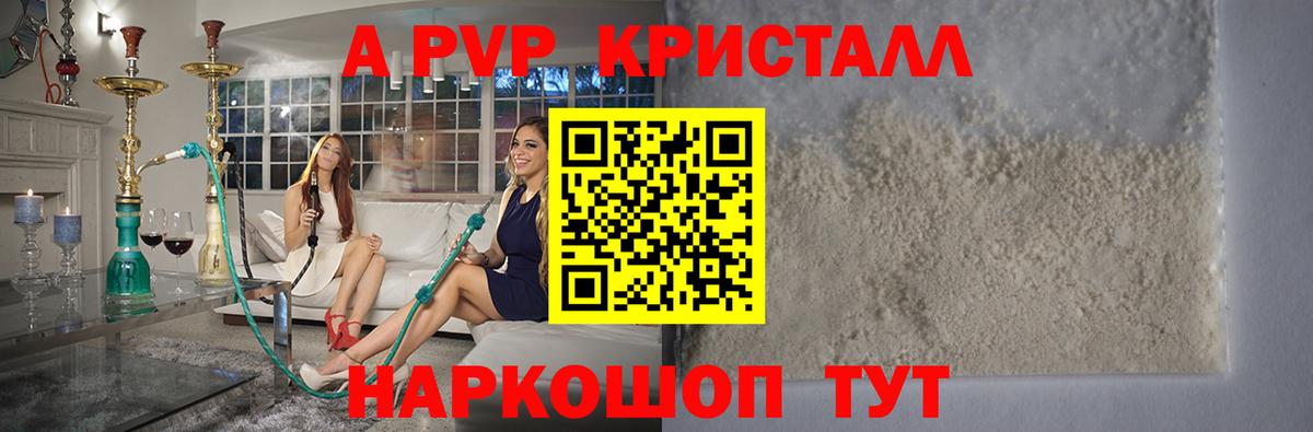 Светлоград  Alfa_PVP СК  Вход с VPN  Alfa_PVP СК КРИС  A PVP кристаллы 