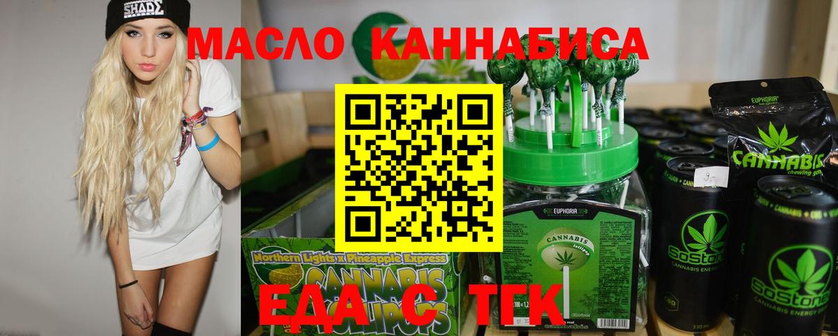 Светлоград  Cannafood марихуана  Вход с VPN 