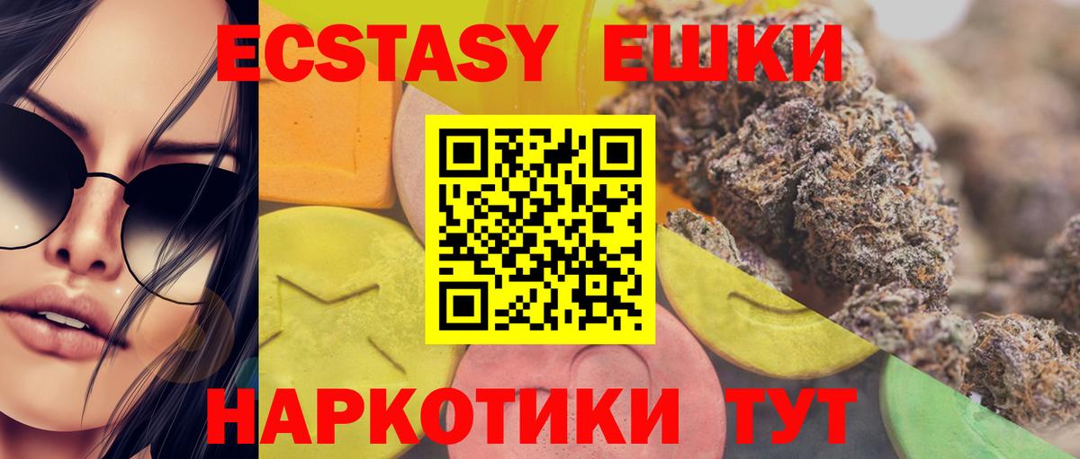 Экстази louis Vuitton  Ecstasy  Светлоград  Ecstasy VHQ  shop как зайти  Вход с VPN 