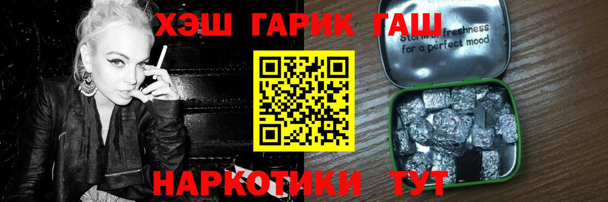 ГАШ Cannabis  ГАШИШ хэш  Вход с VPN  ГАШ  Светлоград 
