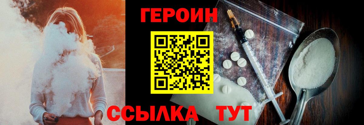 Светлоград  ГЕРОИН  Вход с VPN  ГЕРОИН гречка 