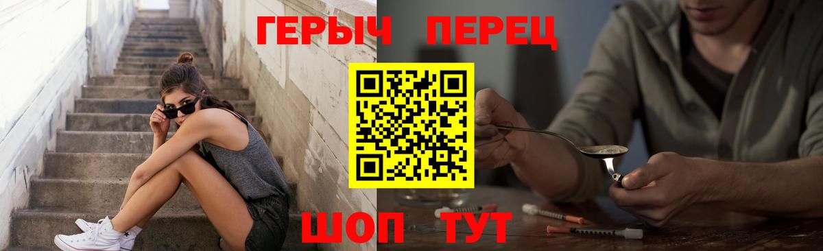 Героин VHQ Светлоград