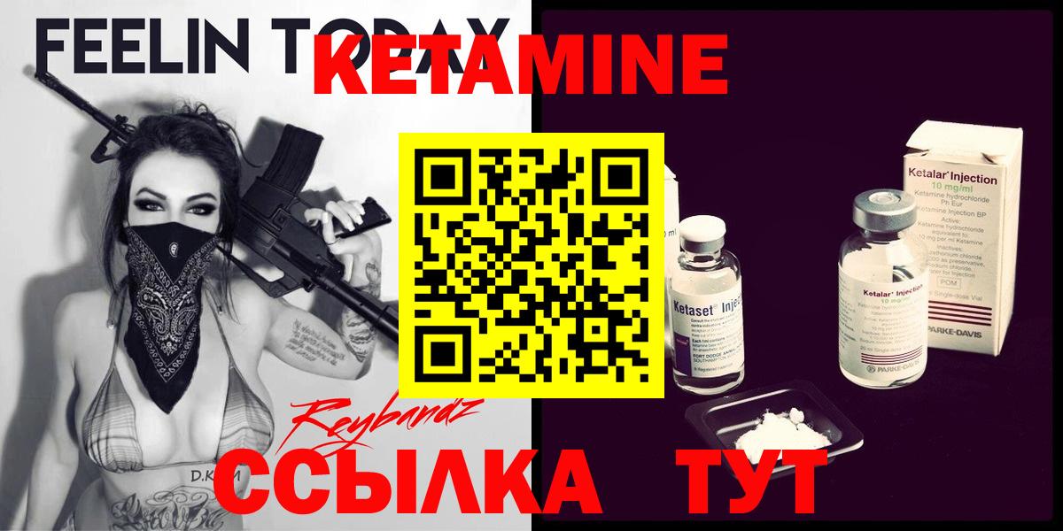 Кетамин VHQ  Вход с VPN  Светлоград 
