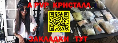 альфа пвп VHQ Бузулук