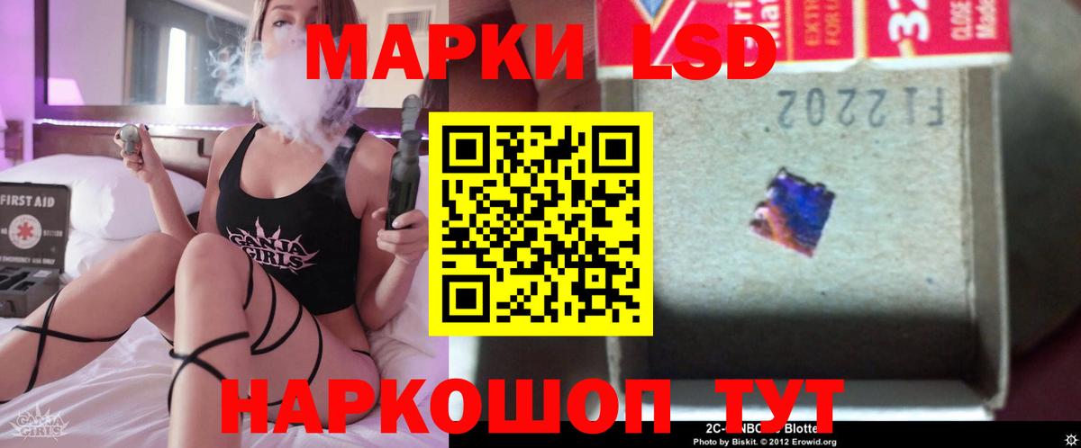 LSD-25 экстази ecstasy  мега маркетплейс  Лсд 25 экстази  Лсд 25 экстази кислота  Светлоград  Вход с VPN 