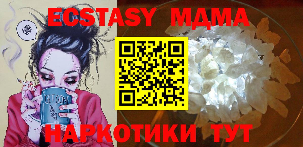 МДМА  Вход с VPN  MDMA crystal  Светлоград  MDMA молли 