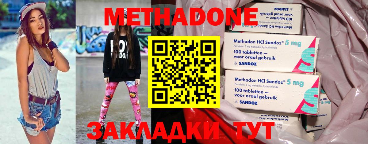 Метадон мёд  Метадон мёд  Вход с VPN  Светлоград 