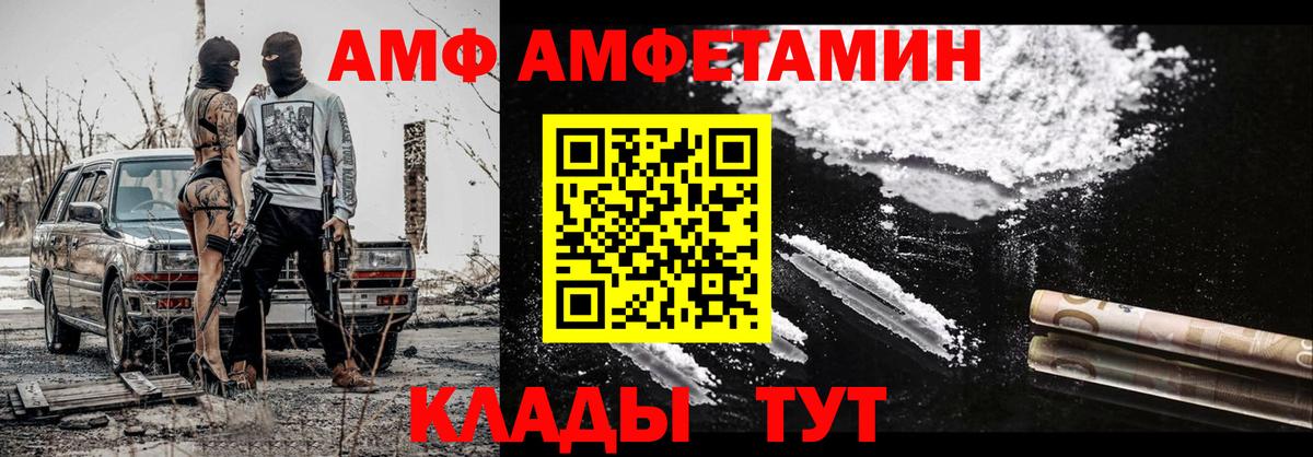 Светлоград  Первитин кристалл  Вход с VPN 