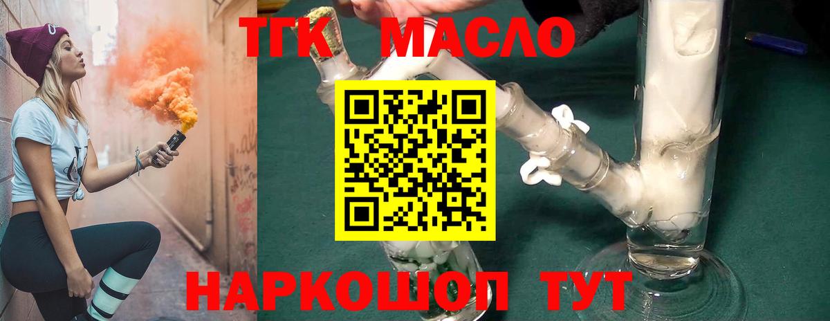 Дистиллят ТГК Wax Светлоград